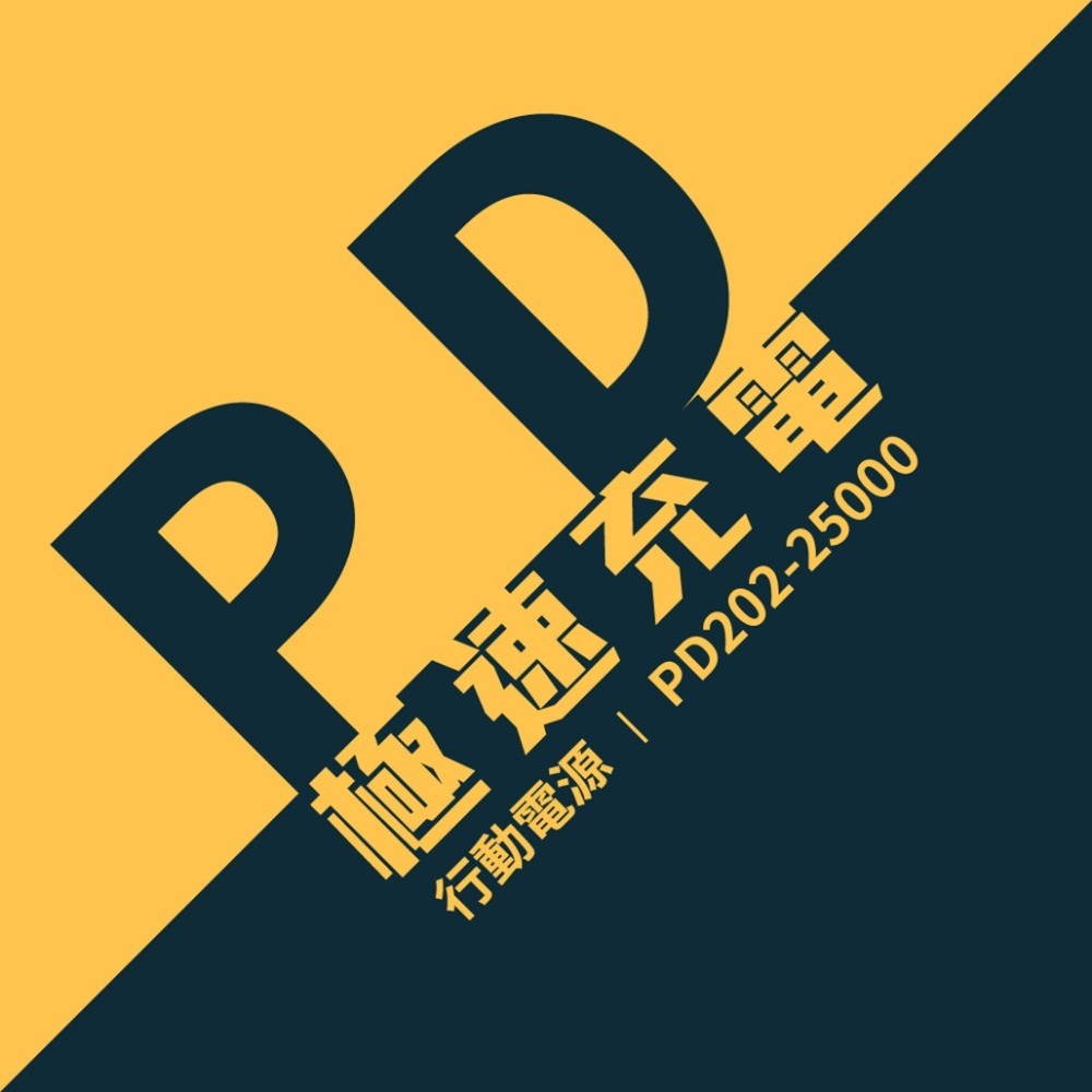 【免運】POLYBATT🔥鋁合金特仕版行動電源｜20000mAh🔸快充📢譽的生食舖【保證正品】【📌25/07】-規格圖5