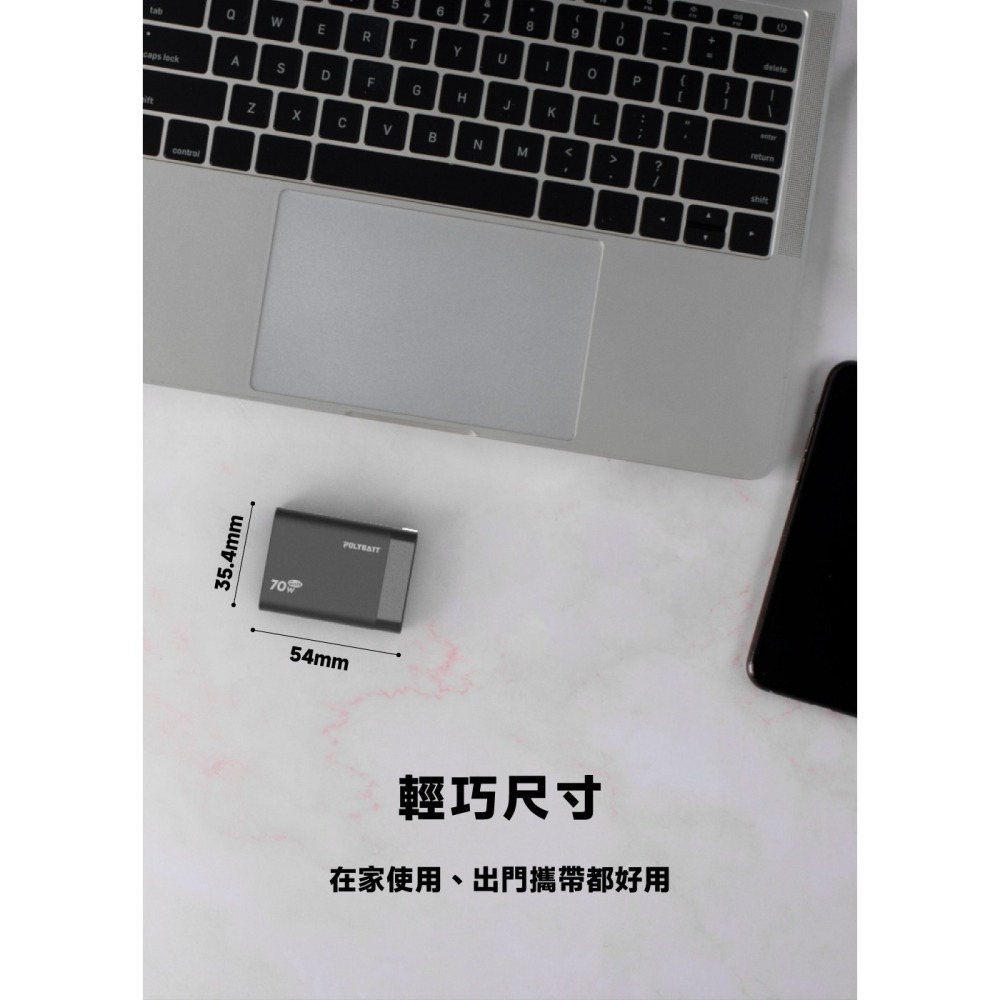 【免運】POLYBATT🔥氮化鎵旅行充電器｜70W🔸快充📢譽的生食舖【保證正品】【📌25/07】-細節圖8
