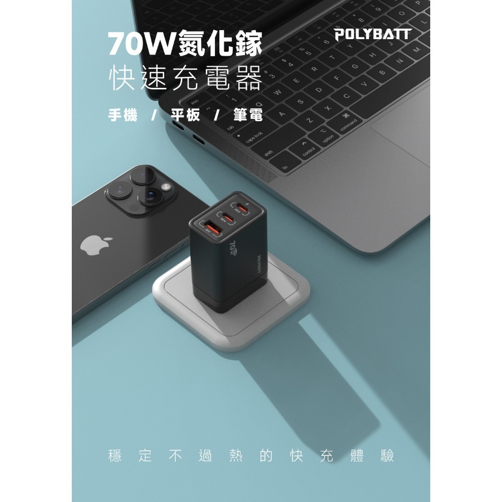 【免運】POLYBATT🔥氮化鎵旅行充電器｜70W🔸快充📢譽的生食舖【保證正品】【📌25/07】-規格圖10