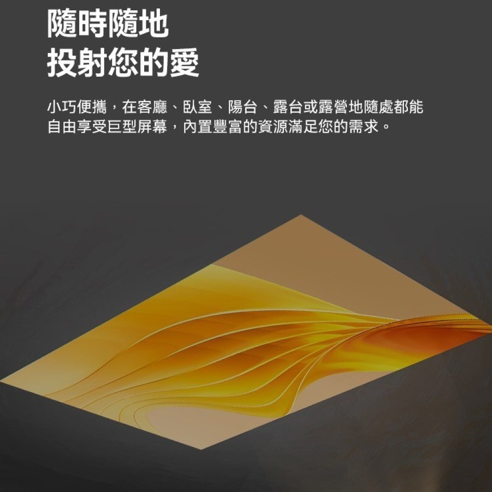 【免運】wanbo🔥MINI PRO 智慧投影機｜1080P🔸攜帶方便📢譽的生食舖【保證正品】【📌25/07】-細節圖11