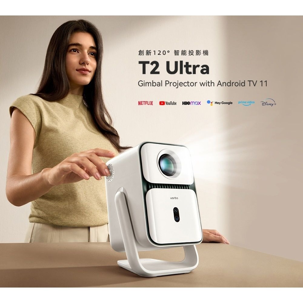 【免運】wanbo🔥T2 Ultra 智慧投影機｜Android TV📢譽的生食舖【保證正品】【📌25/07】-規格圖11