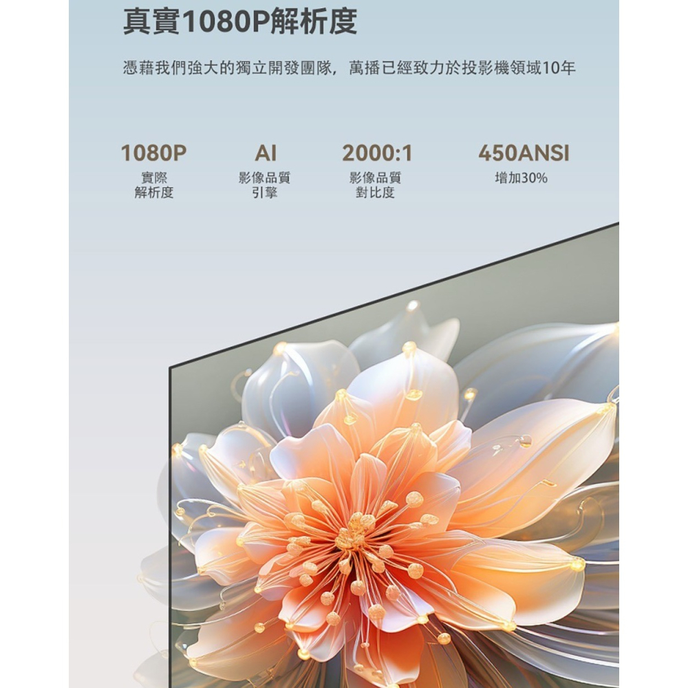 【免運】wanbo🔥X2 Max 智慧投影機｜自動對焦🔸1080P📢譽的生食舖【保證正品】【📌25/07】-細節圖5