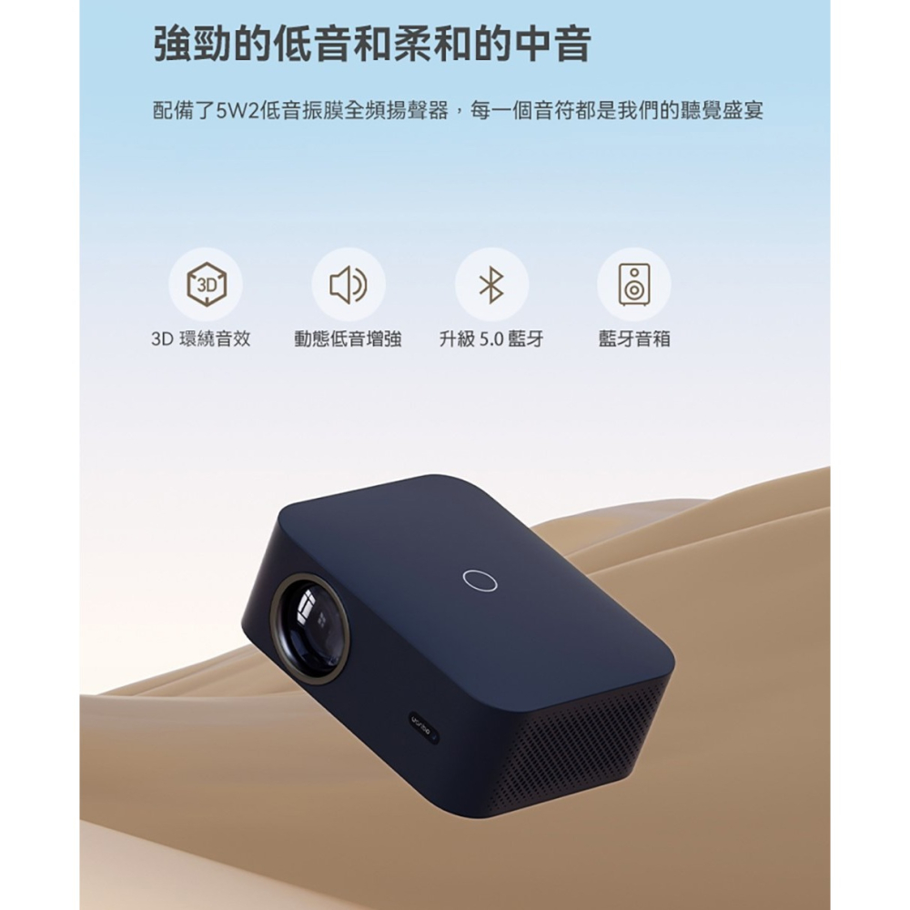 【免運】wanbo🔥X2 Max 智慧投影機｜自動對焦🔸1080P📢譽的生食舖【保證正品】【📌25/07】-細節圖8