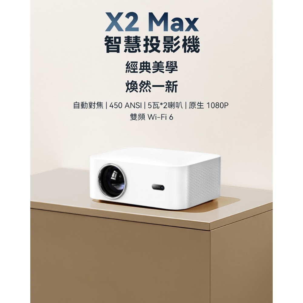 ⚡X2 Max｜白色，會員：4339