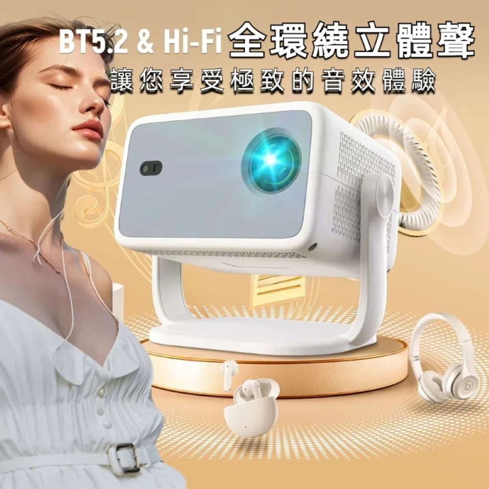 【免運】TP350 智慧投影機｜Netflix🔸Disney+📢譽的生食舖【保證正品】【📌25/07】-規格圖6