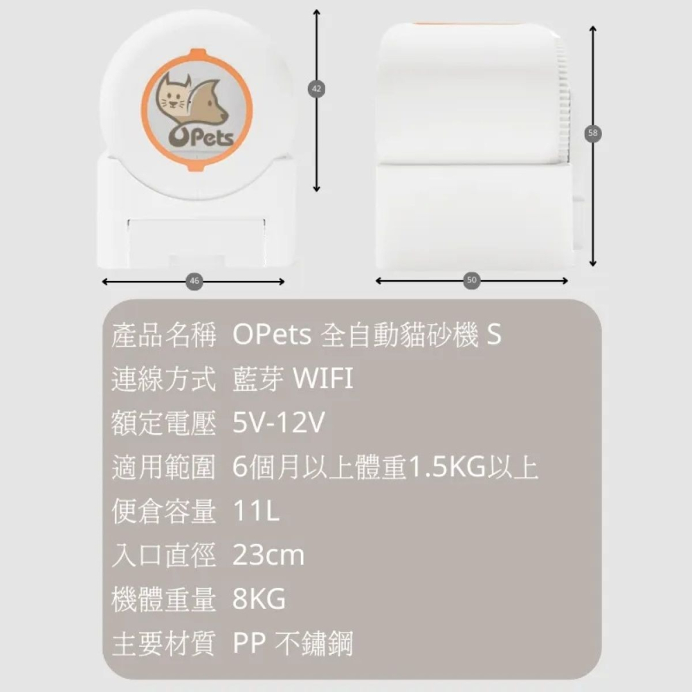 【免運】OPests🔥全自動寵物貓砂機｜UV殺菌🔸APP操作📢譽的生食舖【保證正品】【📌25/07】-細節圖6