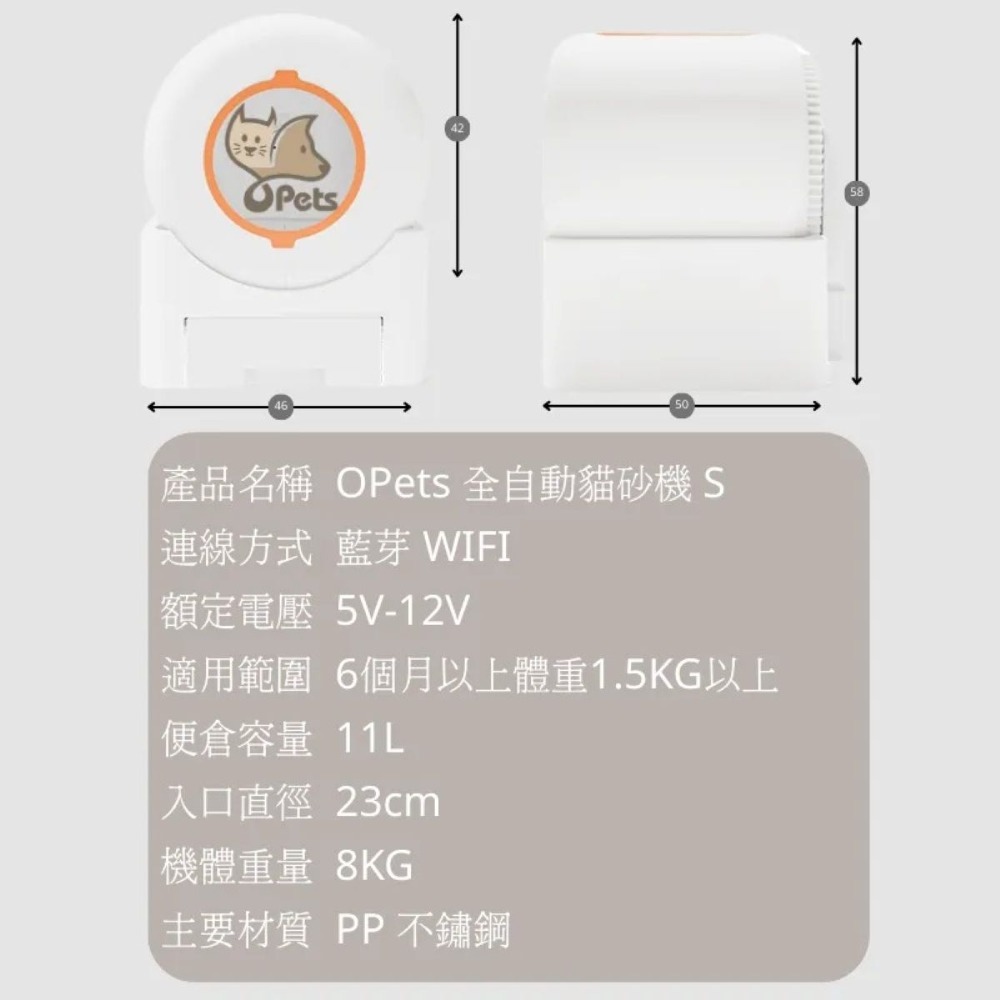 【免運】OPests🔥全自動寵物貓砂機｜UV殺菌🔸APP操作📢譽的生食舖【保證正品】【📌25/07】-規格圖6