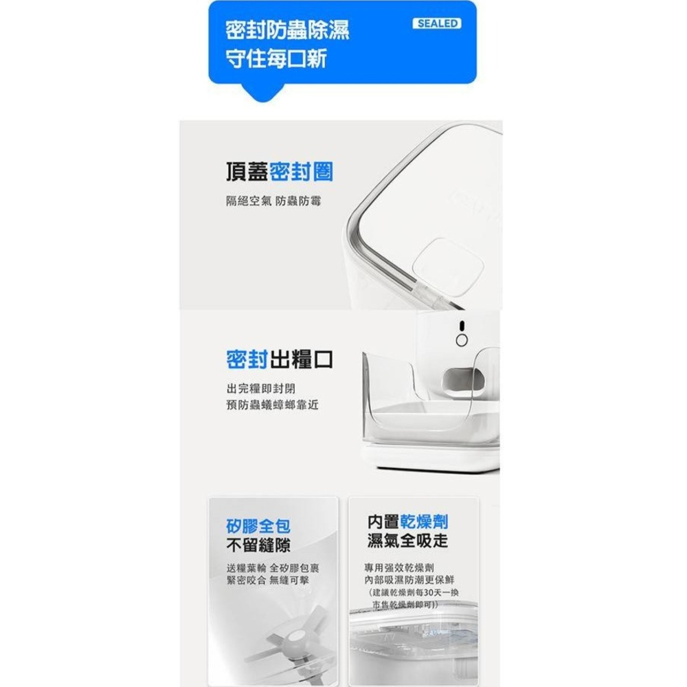 【免運】CATLINK🔥FRESH2 SMART 智慧分食餵食器📢譽的生食舖【保證正品】【📌25/07】-細節圖8