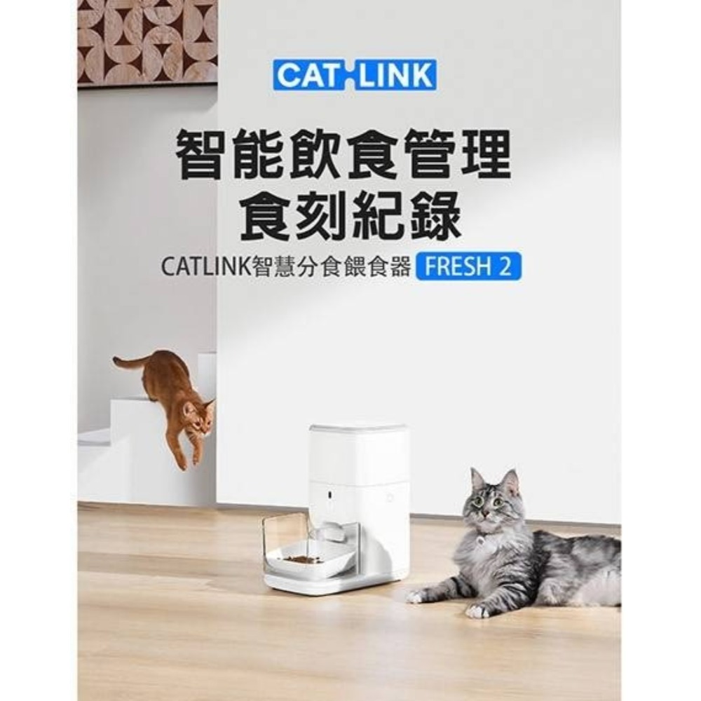 【免運】CATLINK🔥FRESH2 SMART 智慧分食餵食器📢譽的生食舖【保證正品】【📌25/07】-規格圖11