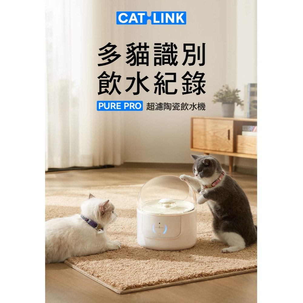 【免運】CATLINK🔥PURE PRO 陶瓷智慧飲水機｜多貓識別📢譽的生食舖【保證正品】【📌25/08】-規格圖11