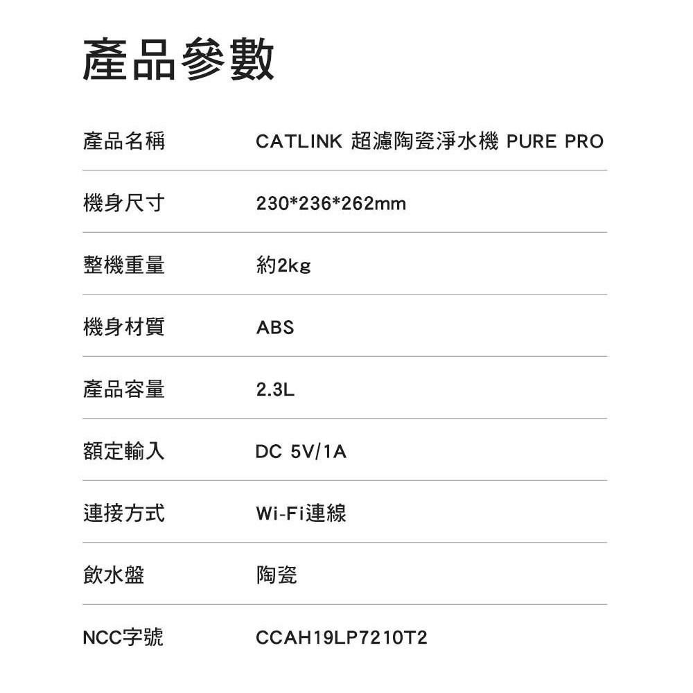 【免運】CATLINK🔥PURE PRO 陶瓷智慧飲水機｜多貓識別📢譽的生食舖【保證正品】【📌25/08】-規格圖11