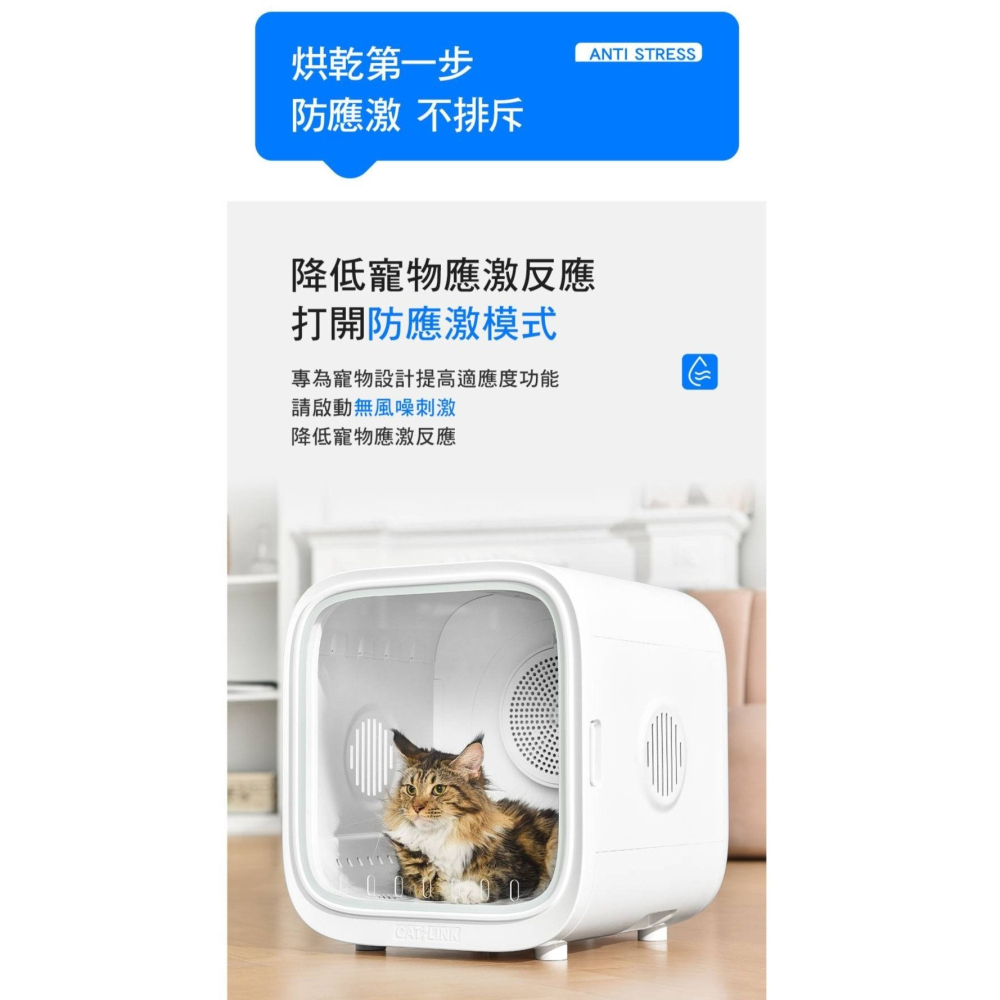 【免運】CATLINK🔥DRYER D01 65L智慧寵物烘毛機📢譽的生食舖【保證正品】【📌25/08】-細節圖2