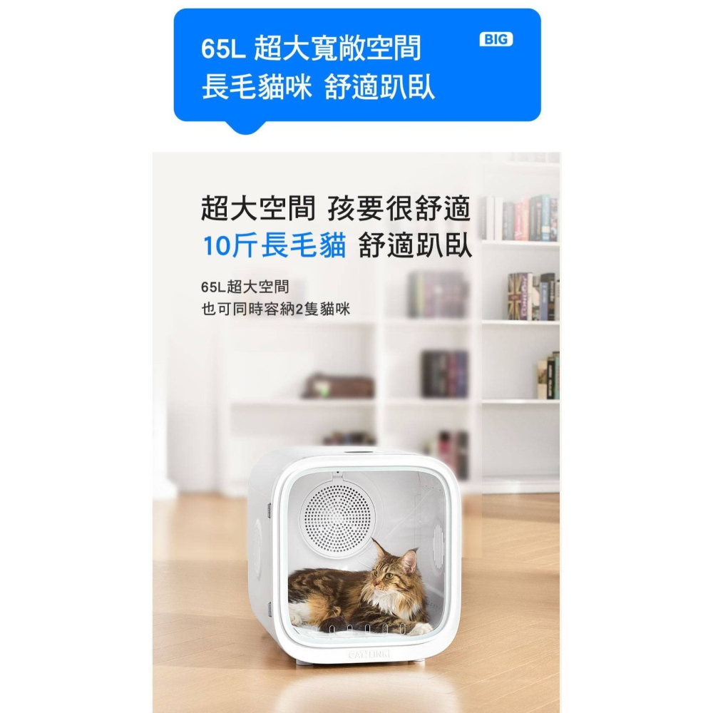 【免運】CATLINK🔥DRYER D01 65L智慧寵物烘毛機📢譽的生食舖【保證正品】【📌25/08】-細節圖8
