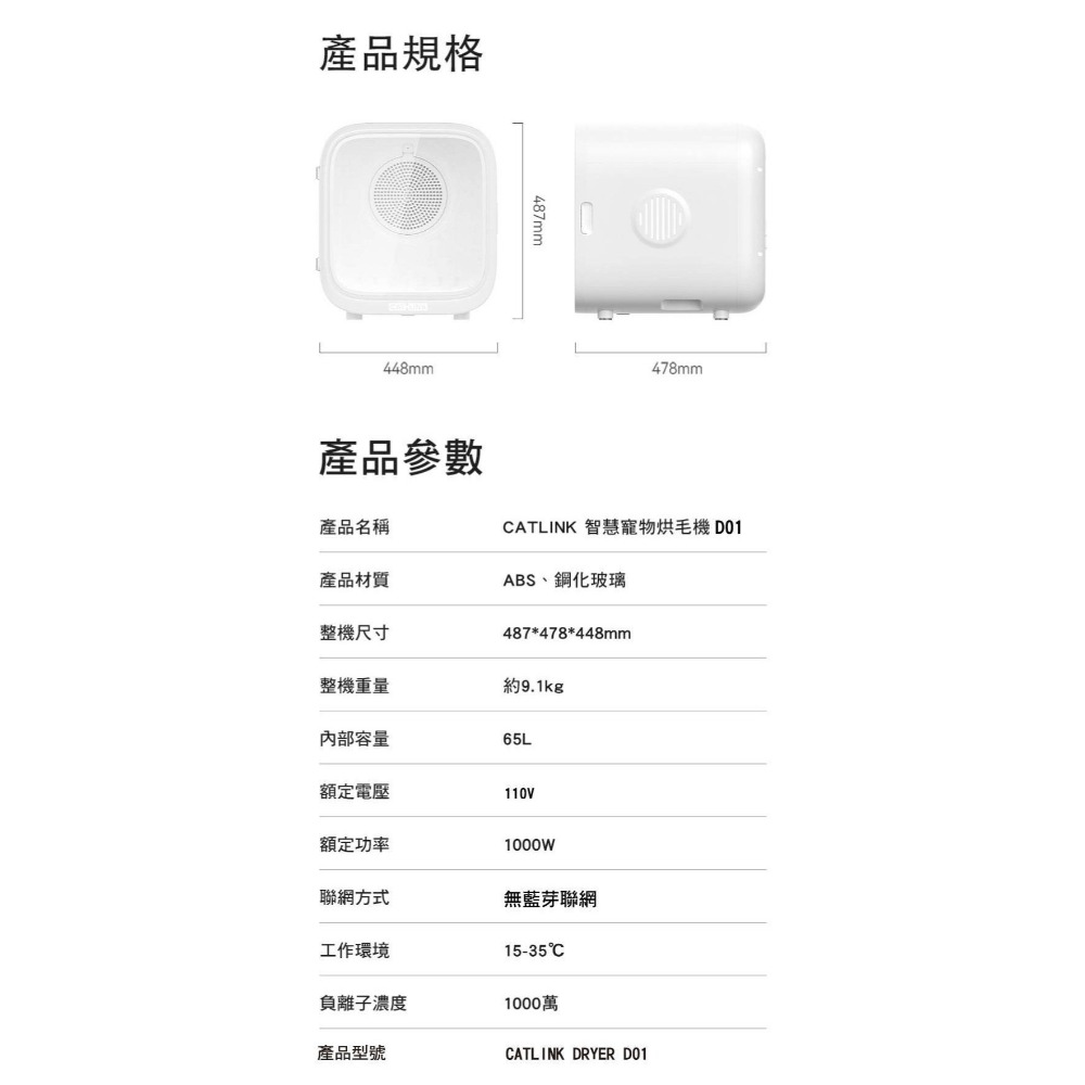 【免運】CATLINK🔥DRYER D01 65L智慧寵物烘毛機📢譽的生食舖【保證正品】【📌25/08】-規格圖11