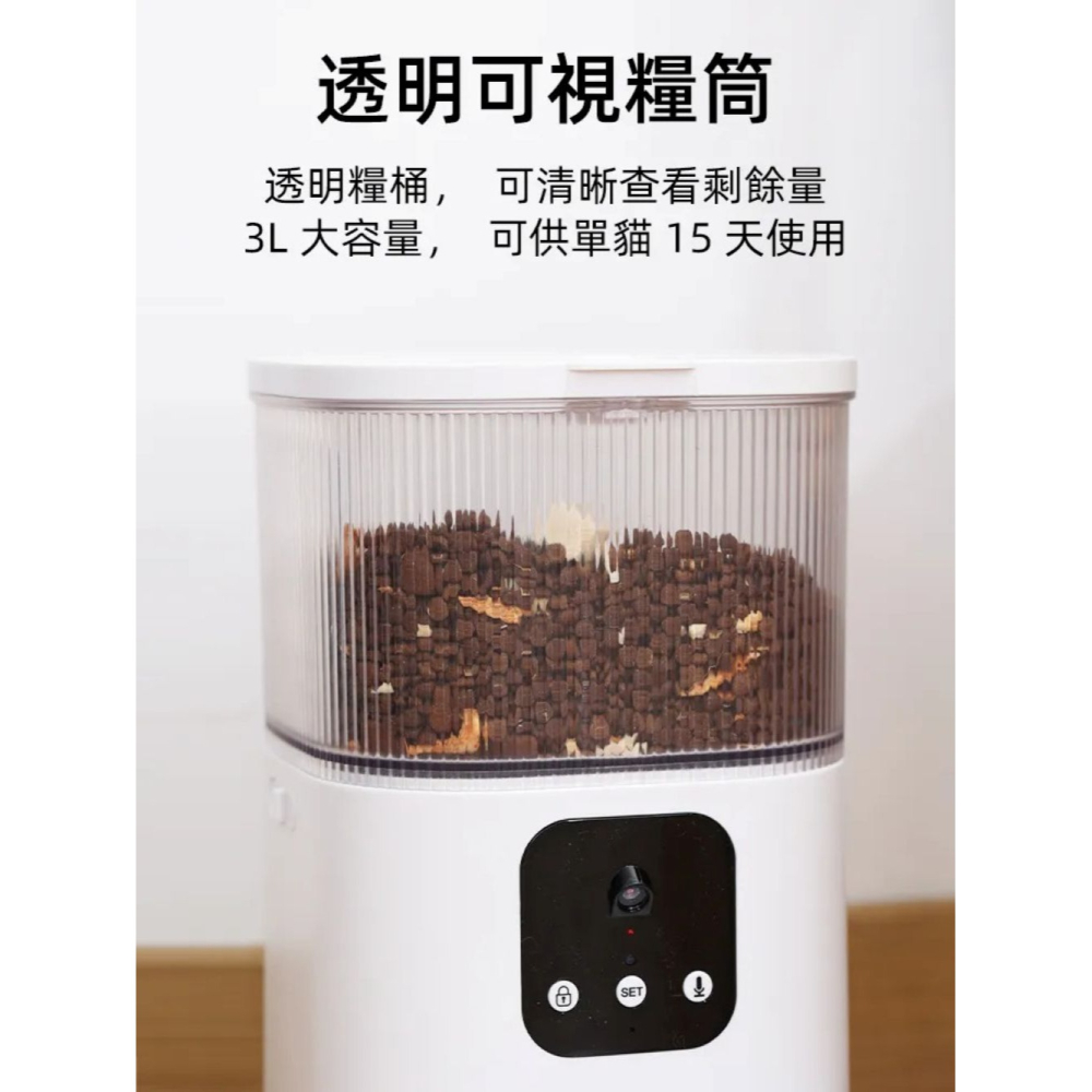 【免運】周周🔥萌寶智能自動餵食器【視訊版】｜3L大容量🔸APP🔸雙電源📢譽的生食舖【保證正品】【📌25/08】-細節圖3