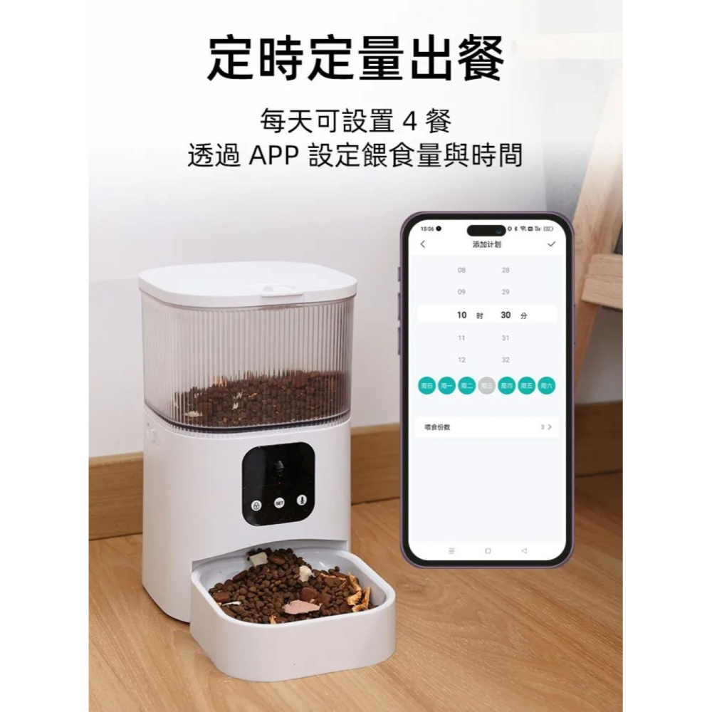 【免運】周周🔥萌寶智能自動餵食器【視訊版】｜3L大容量🔸APP🔸雙電源📢譽的生食舖【保證正品】【📌25/08】-細節圖4