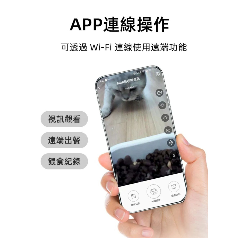 【免運】周周🔥萌寶智能自動餵食器【視訊版】｜3L大容量🔸APP🔸雙電源📢譽的生食舖【保證正品】【📌25/08】-細節圖9