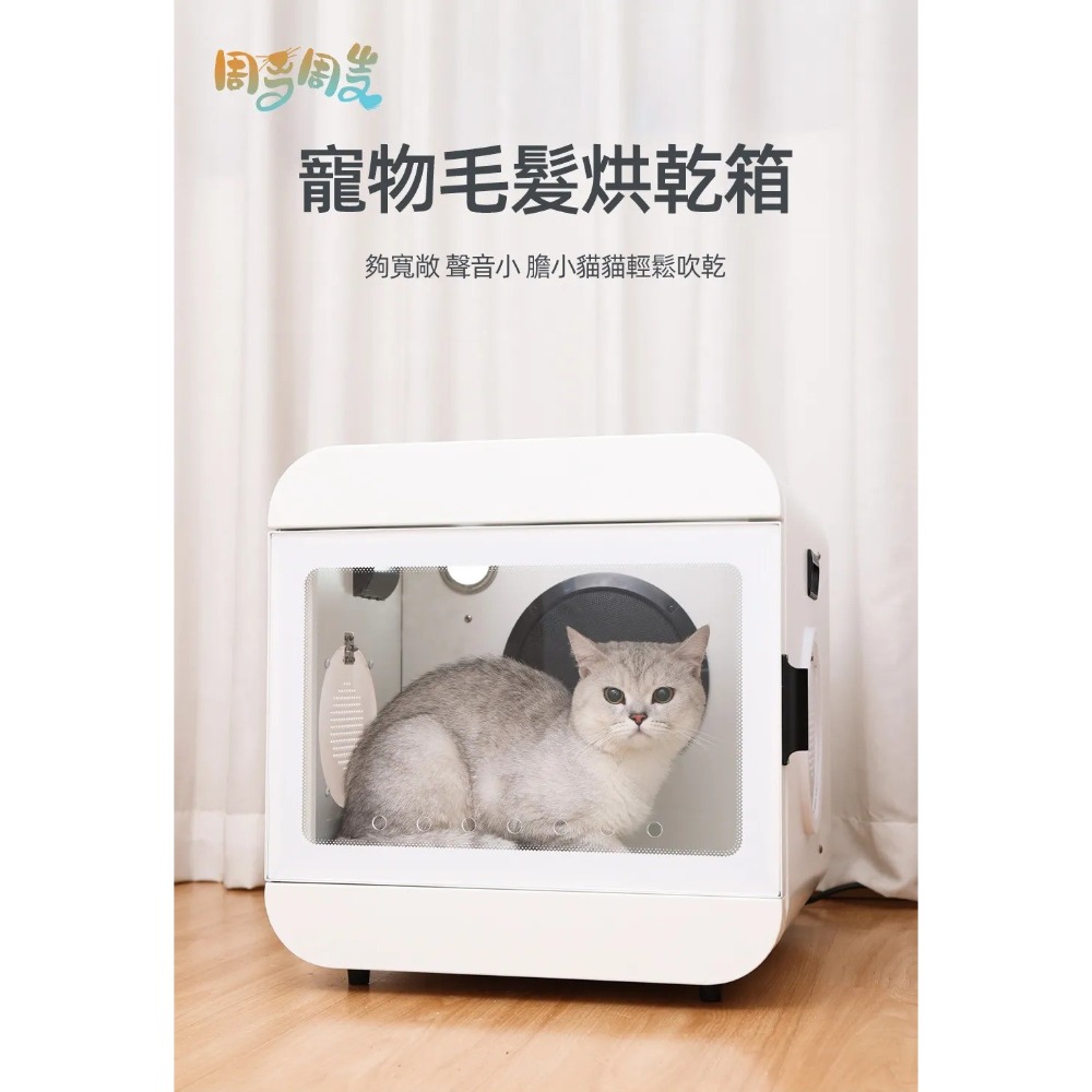 【免運】周周🔥65L寵物毛髮烘乾箱｜大內艙🔸低分貝🔸速吹乾🔸精準控溫📢譽的生食舖【保證正品】-規格圖11
