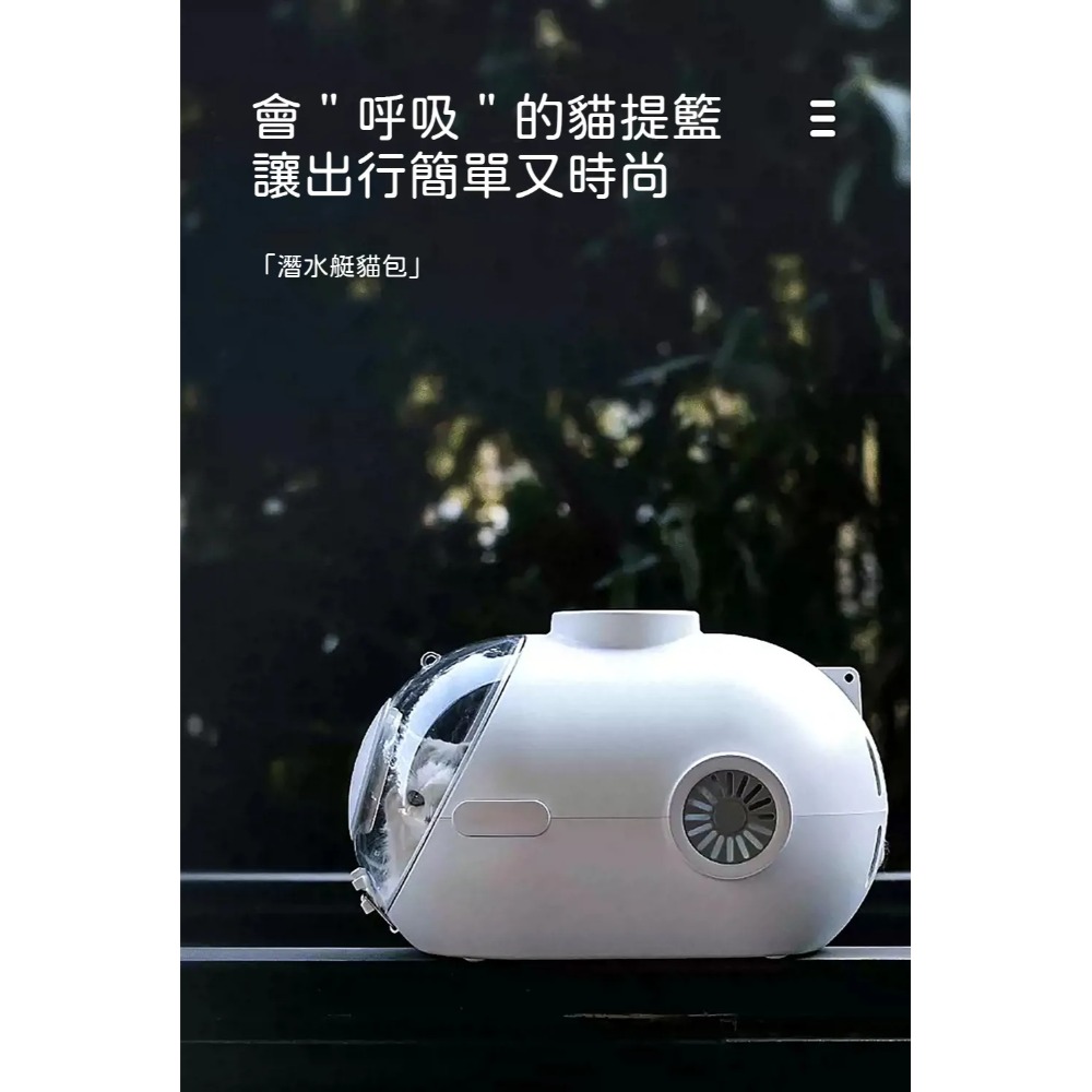 【免運】Petko🔥潛水艇外出包｜24L大空間🔸漩渦風扇🔸隱藏式食盆📢譽的生食舖【保證正品】【📌25/08】-規格圖11
