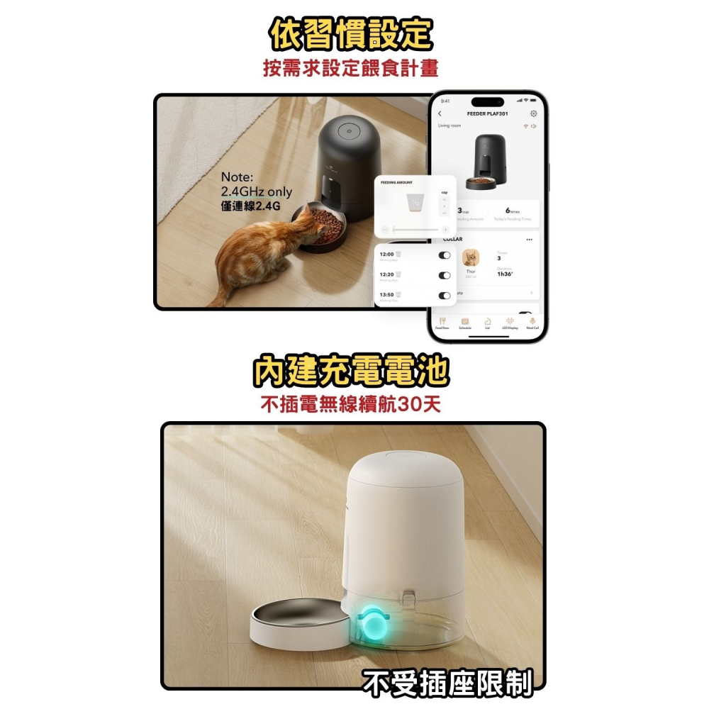 【免運】PETLIBRO🔥Air 餵食器【WI-FI版】｜APP操作🔸📢譽的生食舖【保證正品】【📌25/08】-細節圖6