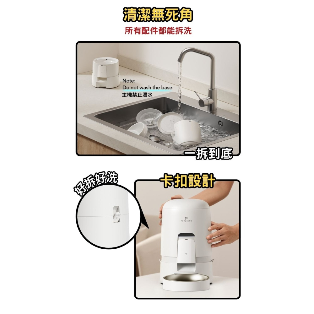 【免運】PETLIBRO🔥Air 餵食器【WI-FI版】｜APP操作🔸📢譽的生食舖【保證正品】【📌25/08】-細節圖8
