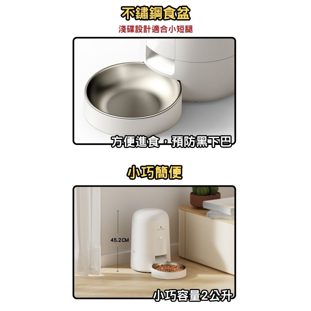 【免運】PETLIBRO🔥Air 餵食器【WI-FI版】｜APP操作🔸📢譽的生食舖【保證正品】【📌25/08】-細節圖9