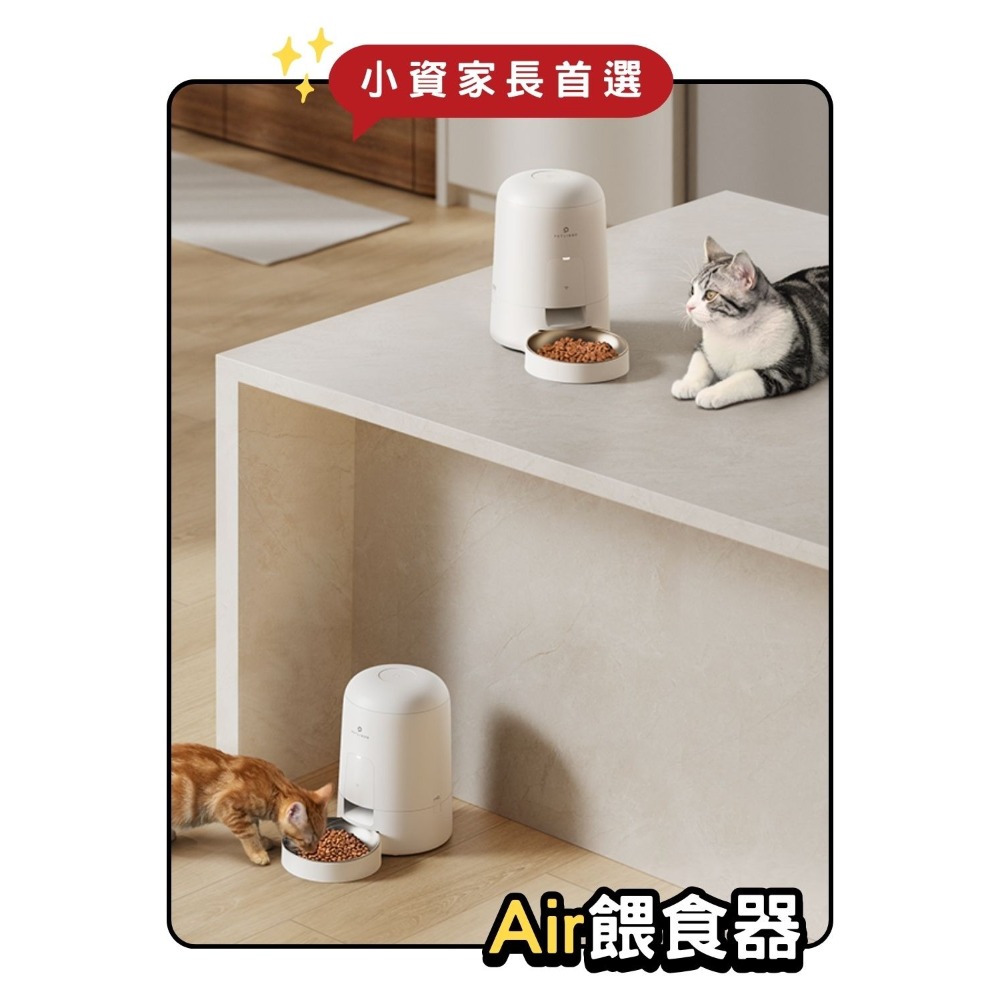 【免運】PETLIBRO🔥Air 餵食器【WI-FI版】｜APP操作🔸📢譽的生食舖【保證正品】【📌25/08】-規格圖11
