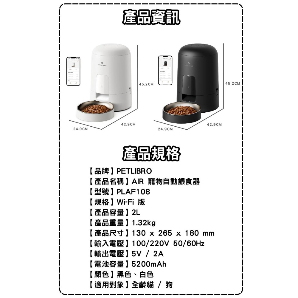 🐺🐈️Air 餵食器｜黑色