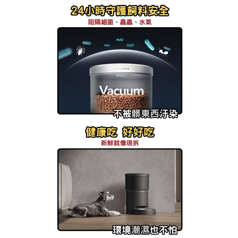 【免運】PETLIBRO🔥Space 8L真空餵食器｜APP操作📢譽的生食舖【保證正品】【📌25/08】-細節圖6