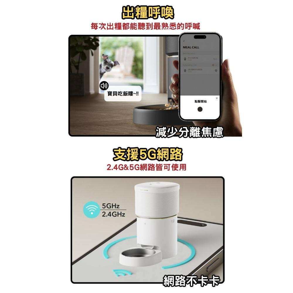 【免運】PETLIBRO🔥Space 8L真空餵食器｜APP操作📢譽的生食舖【保證正品】【📌25/08】-細節圖8