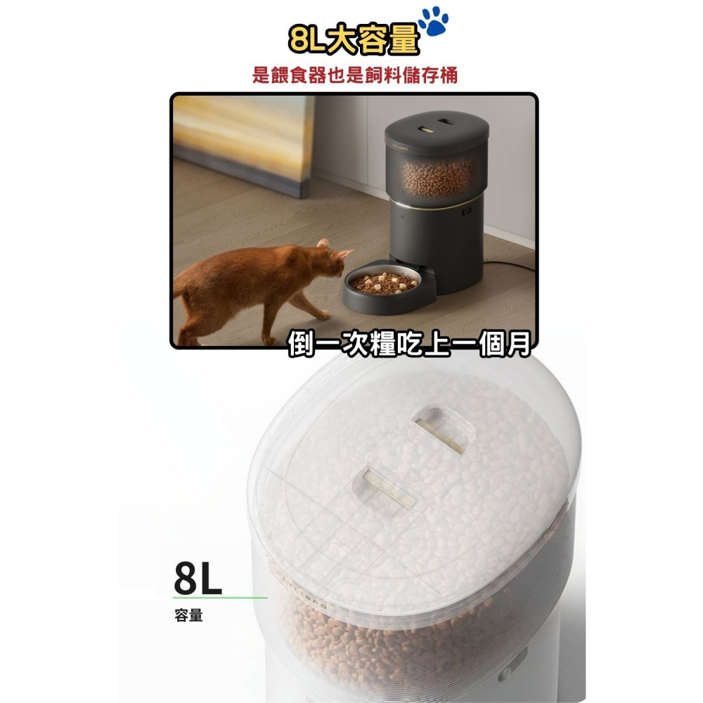 【免運】PETLIBRO🔥Space 8L真空餵食器｜APP操作📢譽的生食舖【保證正品】【📌25/08】-細節圖10