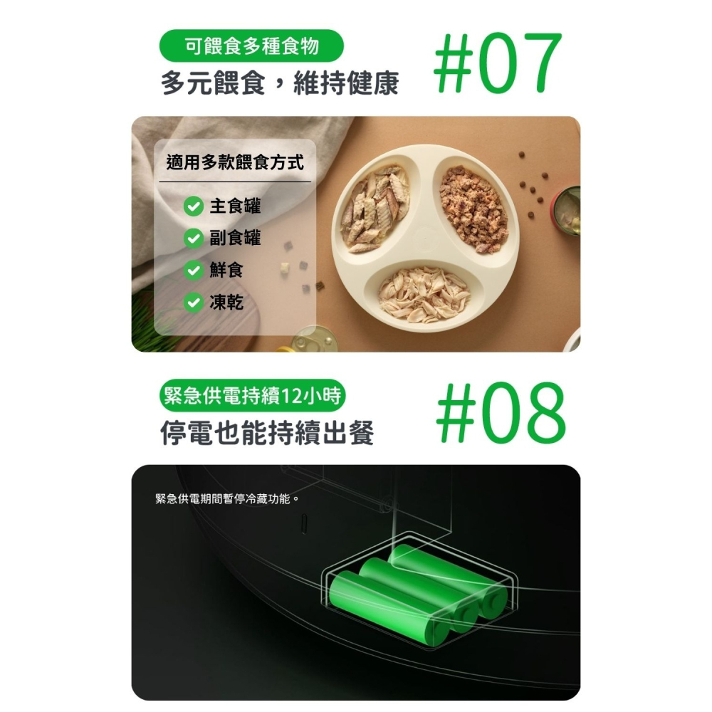 【免運】PETLIBRO🔥Polar 濕食餵食器｜APP設定🔸三天保鮮📢譽的生食舖【保證正品】【📌25/08】-細節圖9