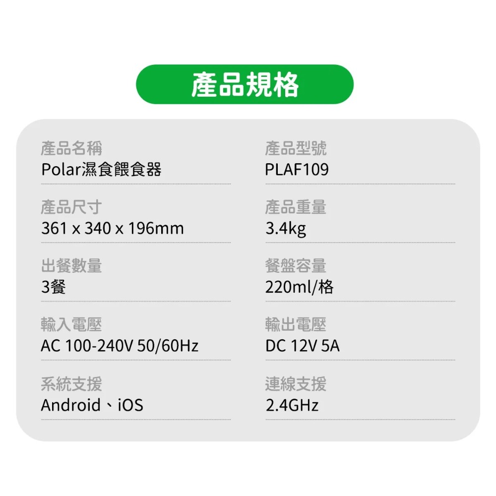 🐺🐈️Polar 濕食餵食器｜黑色