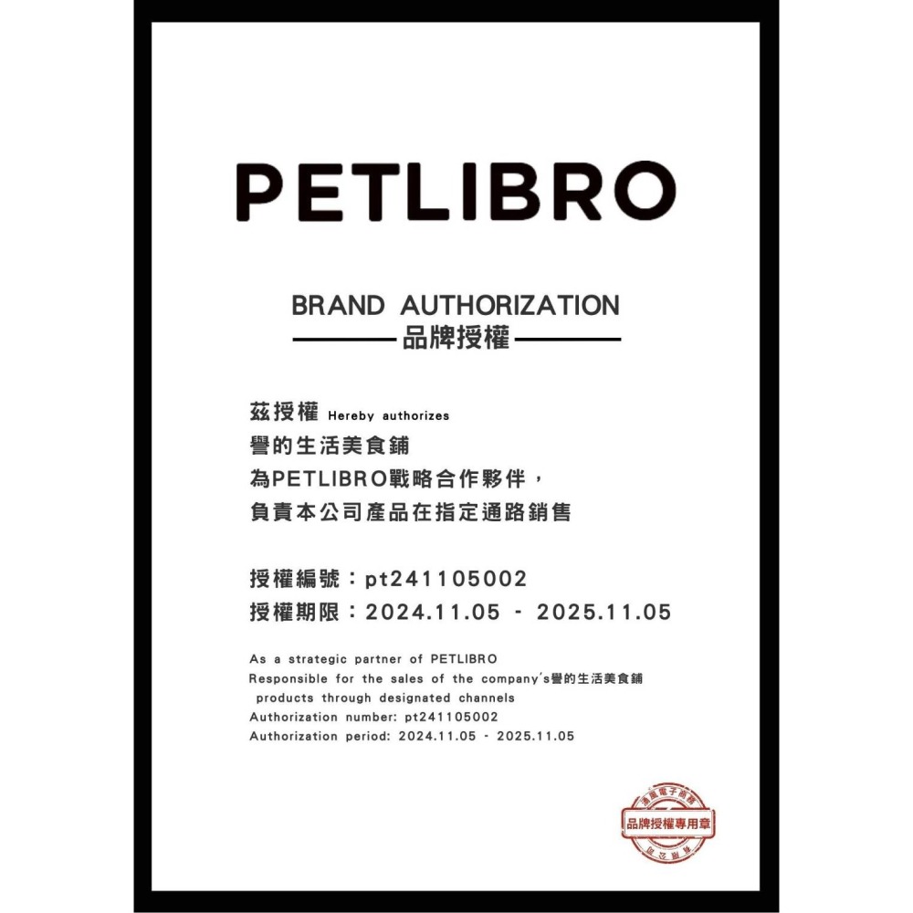 【免運】PETLIBRO🔥RFID 專寵飲水機｜APP監控🔸過濾🔸識別📢譽的生食舖【保證正品】【📌25/08】-細節圖11