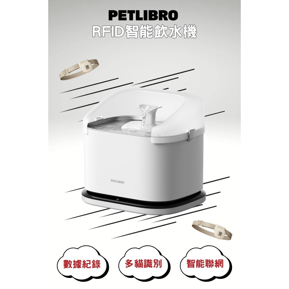 ⚡RFID 專寵飲水機，會員：3979