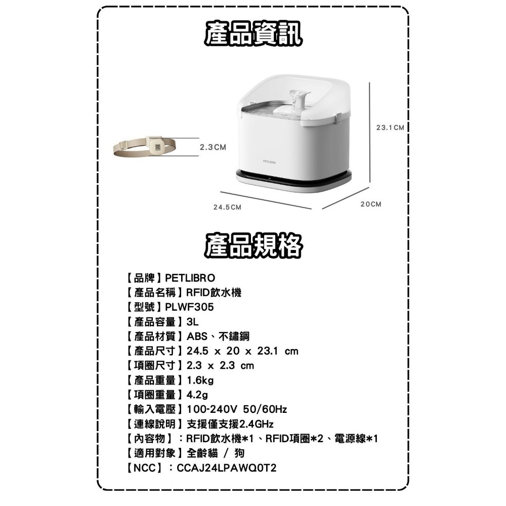 🐺🐈️RFID 專寵飲水機｜白色