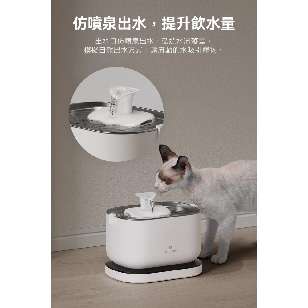 【免運】PETLIBRO🔥清泉寵物飲水機【充電款－UVC】｜智慧偵測📢譽的生食舖【保證正品】【📌25/08】-細節圖5
