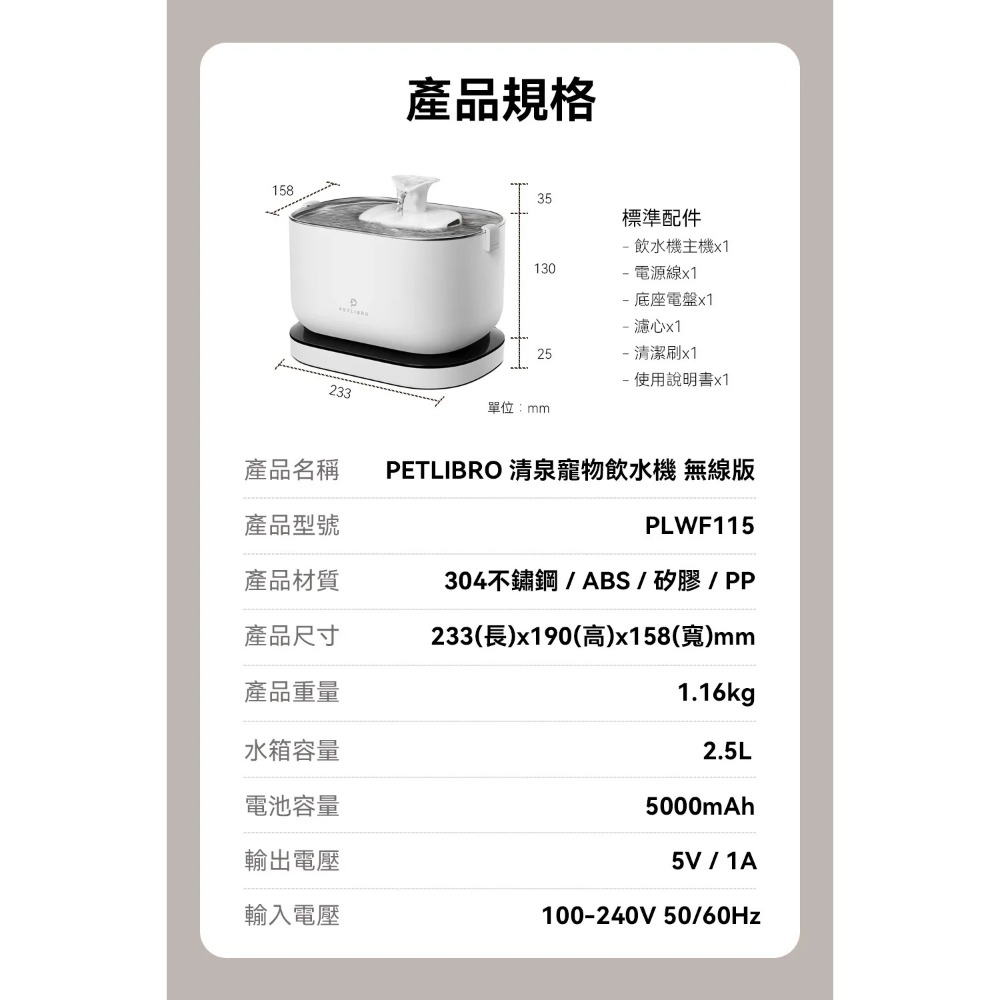 🐺🐈️清泉寵物飲水機｜白色