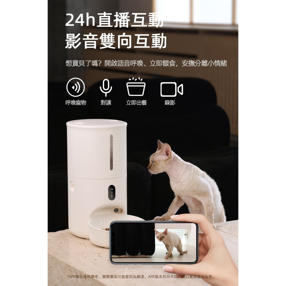 【免運】meoof🔥4L蛋捲餵食器【視訊版－獨享碗】｜錄影🔸廣角🔸無線📢譽的生食舖【保證正品】【📌25/08】-細節圖5