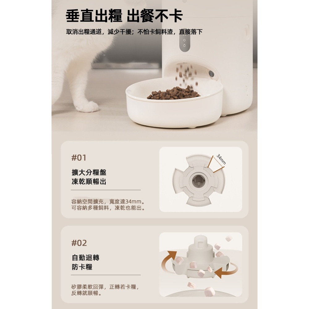【免運】meoof🔥4L蛋捲餵食器【視訊版－獨享碗】｜錄影🔸廣角🔸無線📢譽的生食舖【保證正品】【📌25/08】-細節圖7