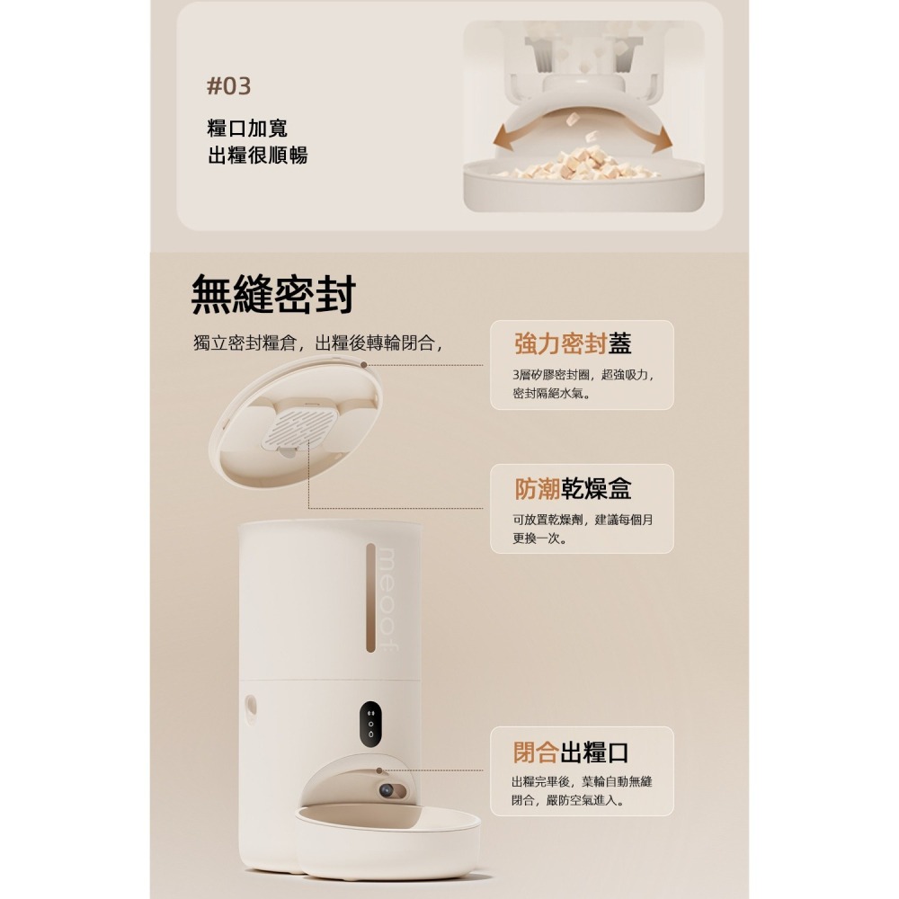 【免運】meoof🔥4L蛋捲餵食器【視訊版－獨享碗】｜錄影🔸廣角🔸無線📢譽的生食舖【保證正品】【📌25/08】-細節圖8