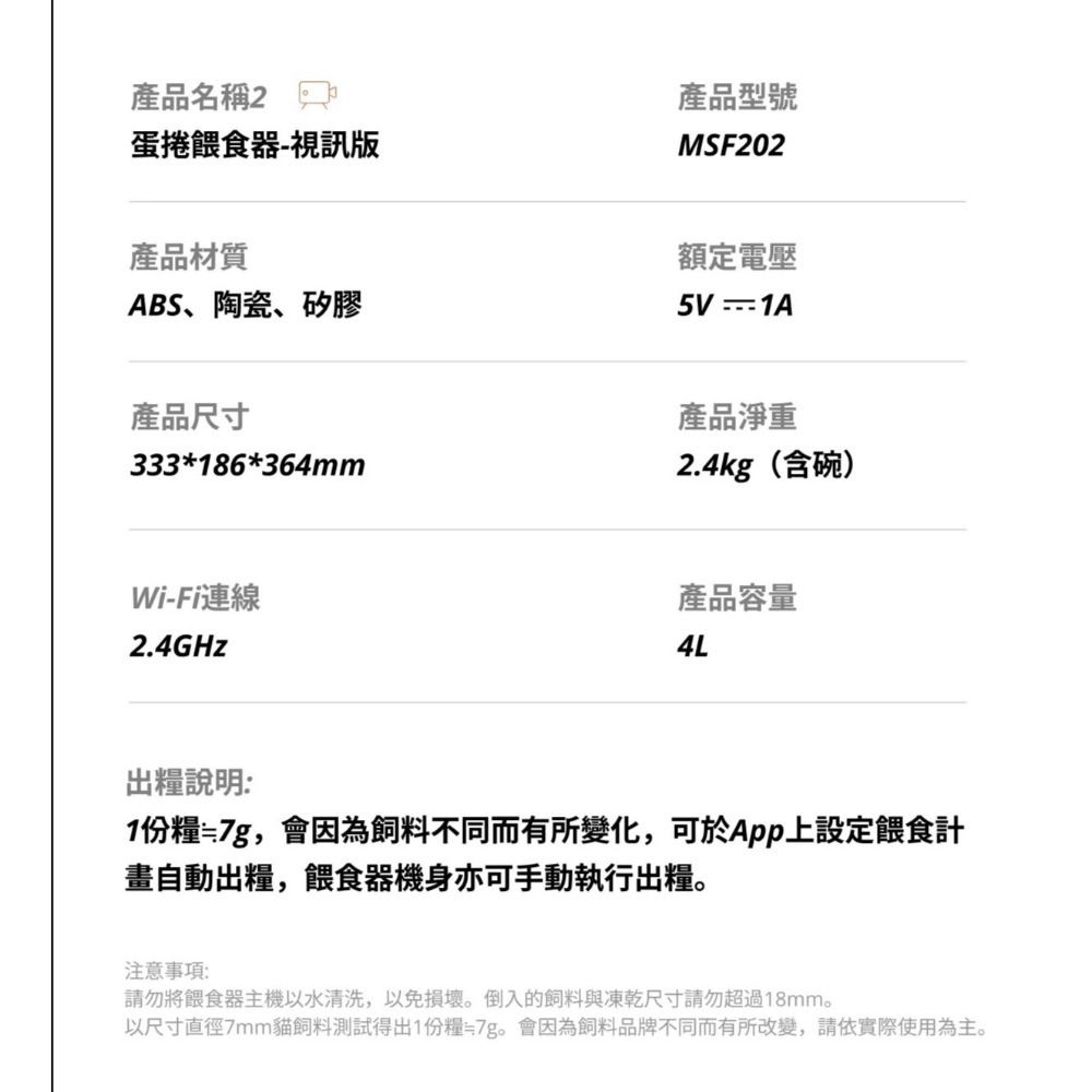 🐺🐈️蛋捲餵食器｜獨享碗