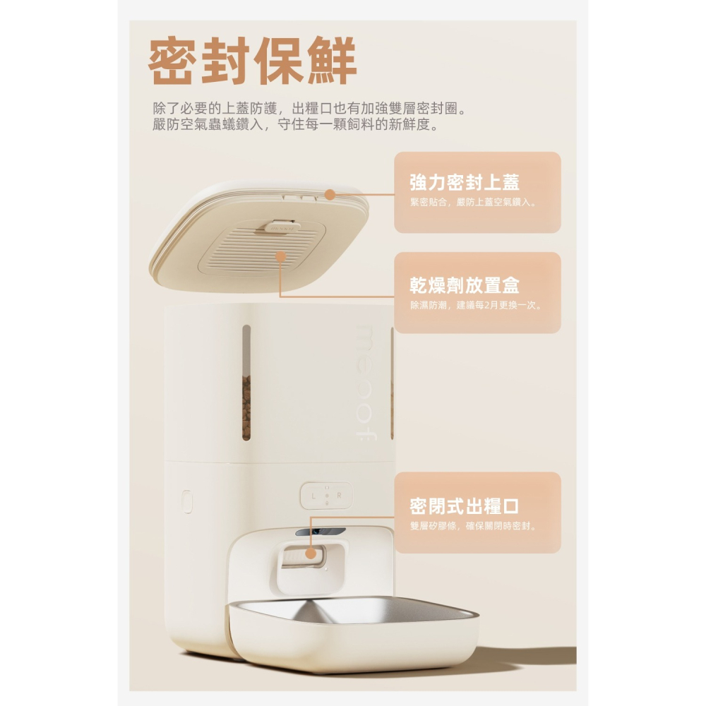【免運】meoof🔥慕斯智能餵食器【視訊款】｜🔸📢譽的生食舖【保證正品】【📌25/08】-細節圖2