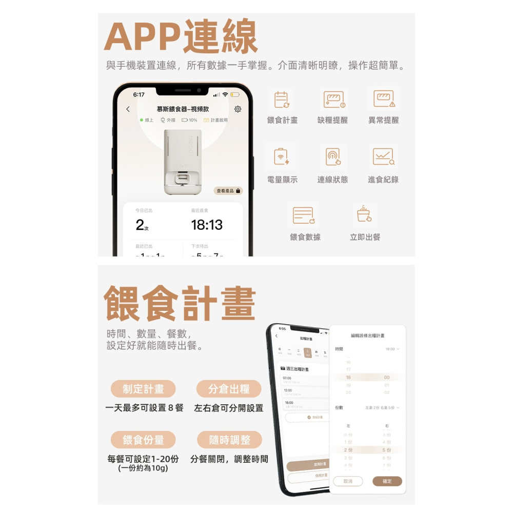 【免運】meoof🔥慕斯智能餵食器【視訊款】｜🔸📢譽的生食舖【保證正品】【📌25/08】-細節圖3