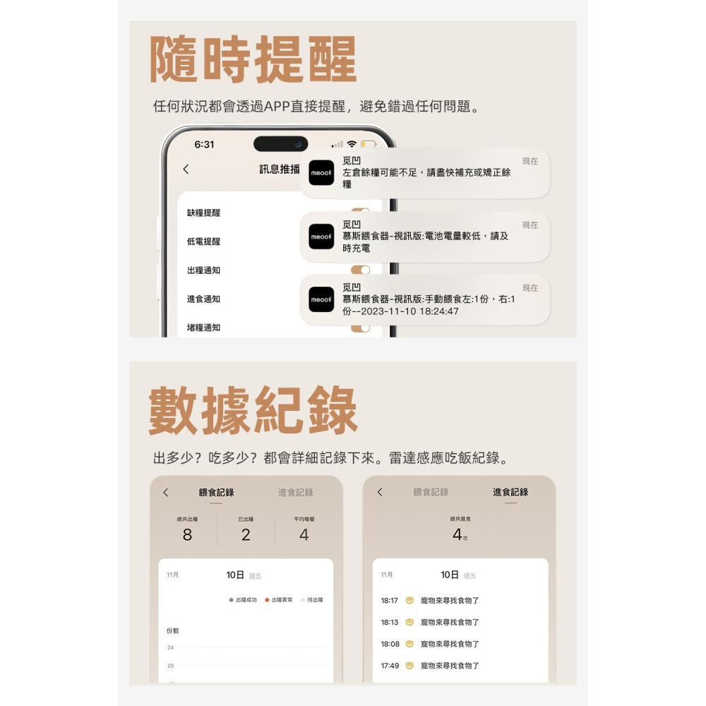 【免運】meoof🔥慕斯智能餵食器【視訊款】｜🔸📢譽的生食舖【保證正品】【📌25/08】-細節圖4