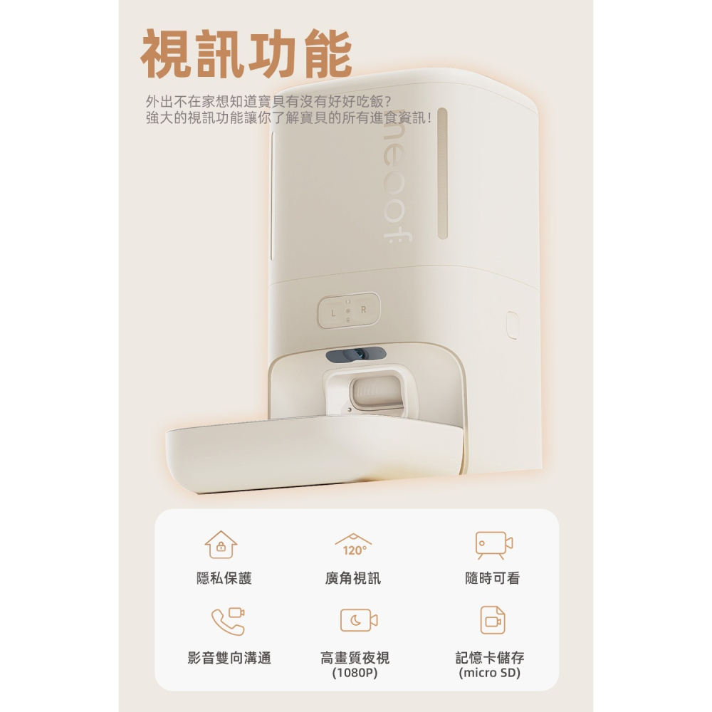 【免運】meoof🔥慕斯智能餵食器【視訊款】｜🔸📢譽的生食舖【保證正品】【📌25/08】-細節圖5