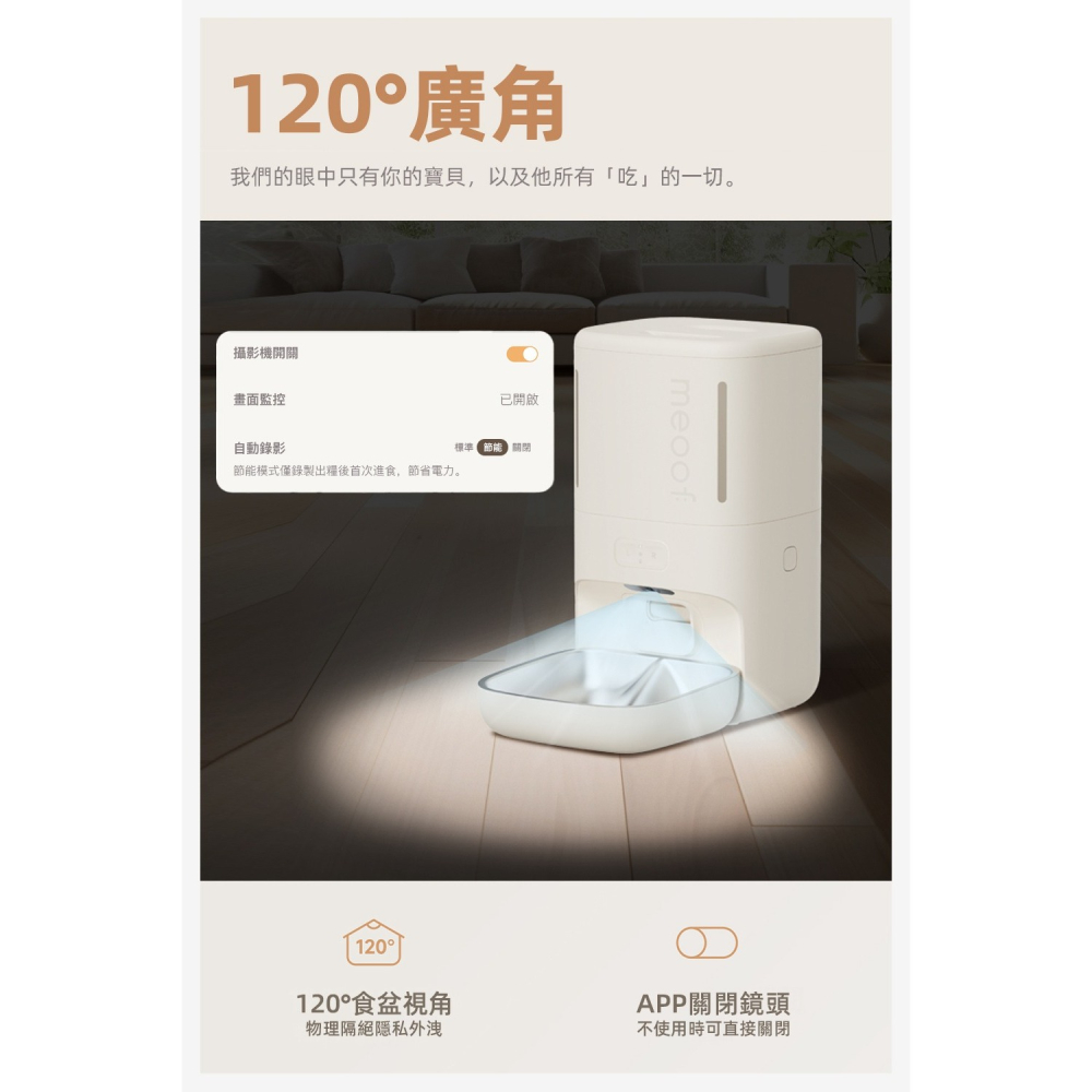 【免運】meoof🔥慕斯智能餵食器【視訊款】｜🔸📢譽的生食舖【保證正品】【📌25/08】-細節圖6