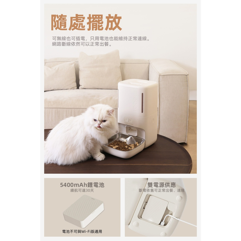 【免運】meoof🔥慕斯智能餵食器【視訊款】｜🔸📢譽的生食舖【保證正品】【📌25/08】-細節圖8