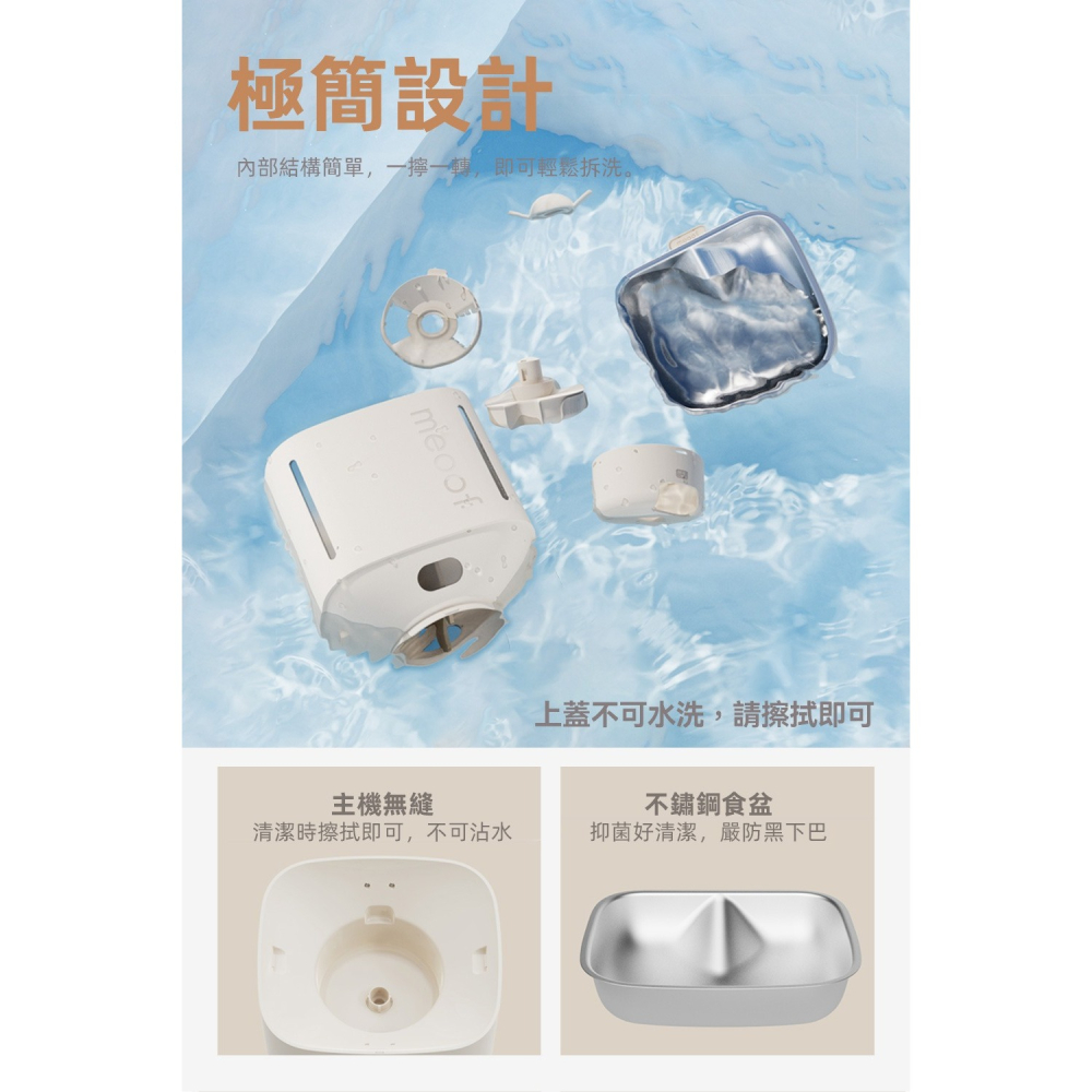 【免運】meoof🔥慕斯智能餵食器【視訊款】｜🔸📢譽的生食舖【保證正品】【📌25/08】-細節圖9