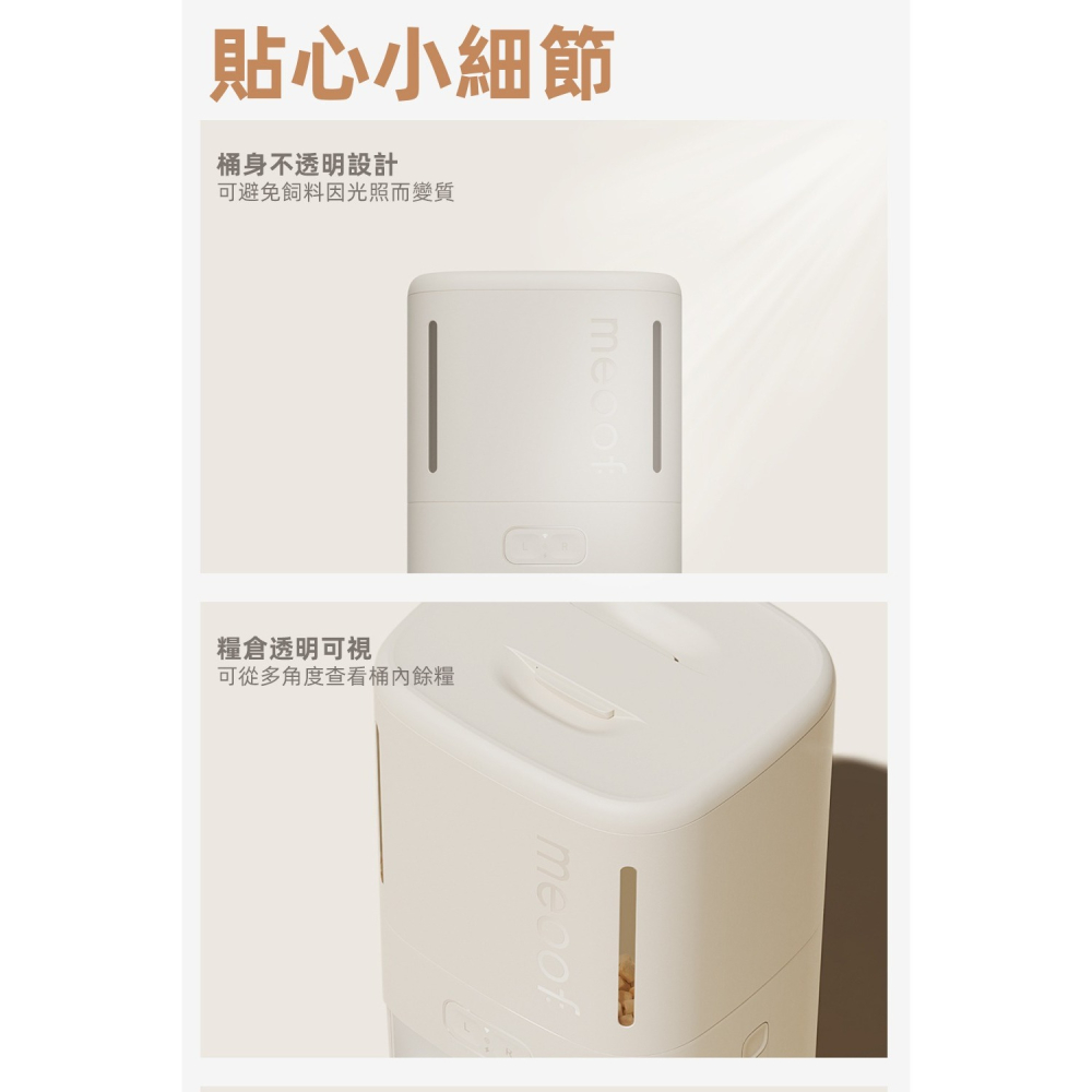 【免運】meoof🔥慕斯智能餵食器【視訊款】｜🔸📢譽的生食舖【保證正品】【📌25/08】-細節圖10
